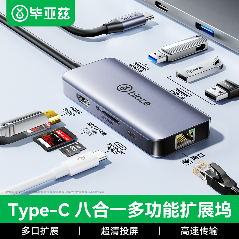 毕亚兹拓展坞typec扩展hdmi投屏转换usb分线器hub集线