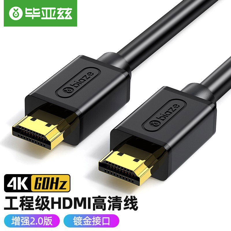 毕亚兹HDMI高清数据连接线2.0电视机顶盒4K台式电脑显示器投影仪高性价比高么？