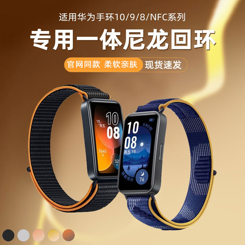 毕亚兹华为10/9/8手表带