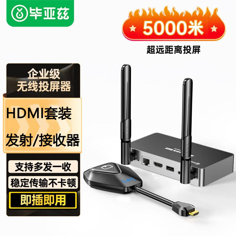 毕亚兹无线投屏器hdmi同屏器电脑电视Type-C转接器USB高清企业级,影音电器,音频/视频无线传输器材,淘宝优惠券,粉丝福利购,淘宝优惠卷