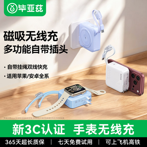 【新3c认证可上飞机】磁吸充电宝
