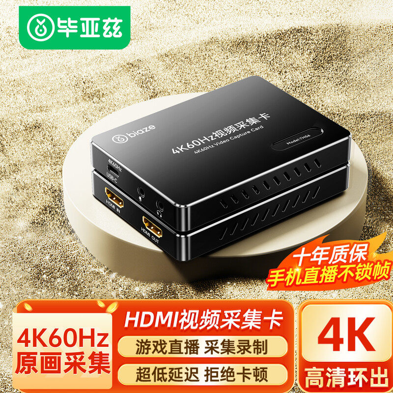 毕亚兹4k高清hdmi视频采集卡相机手机直播专用ipad平板PS5游戏机