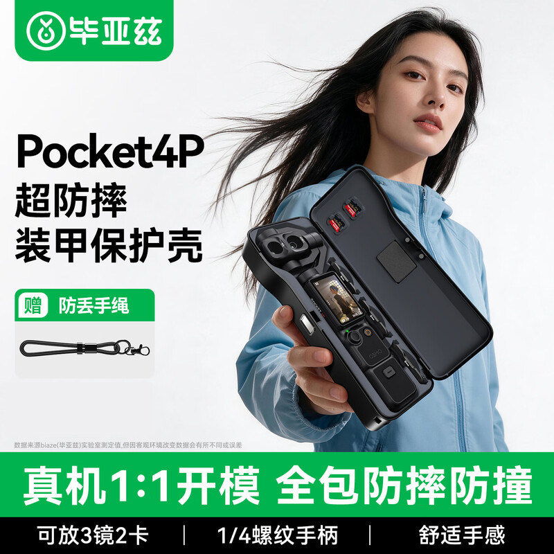 DJI大疆pocket4/3镜头滤镜收纳壳图片