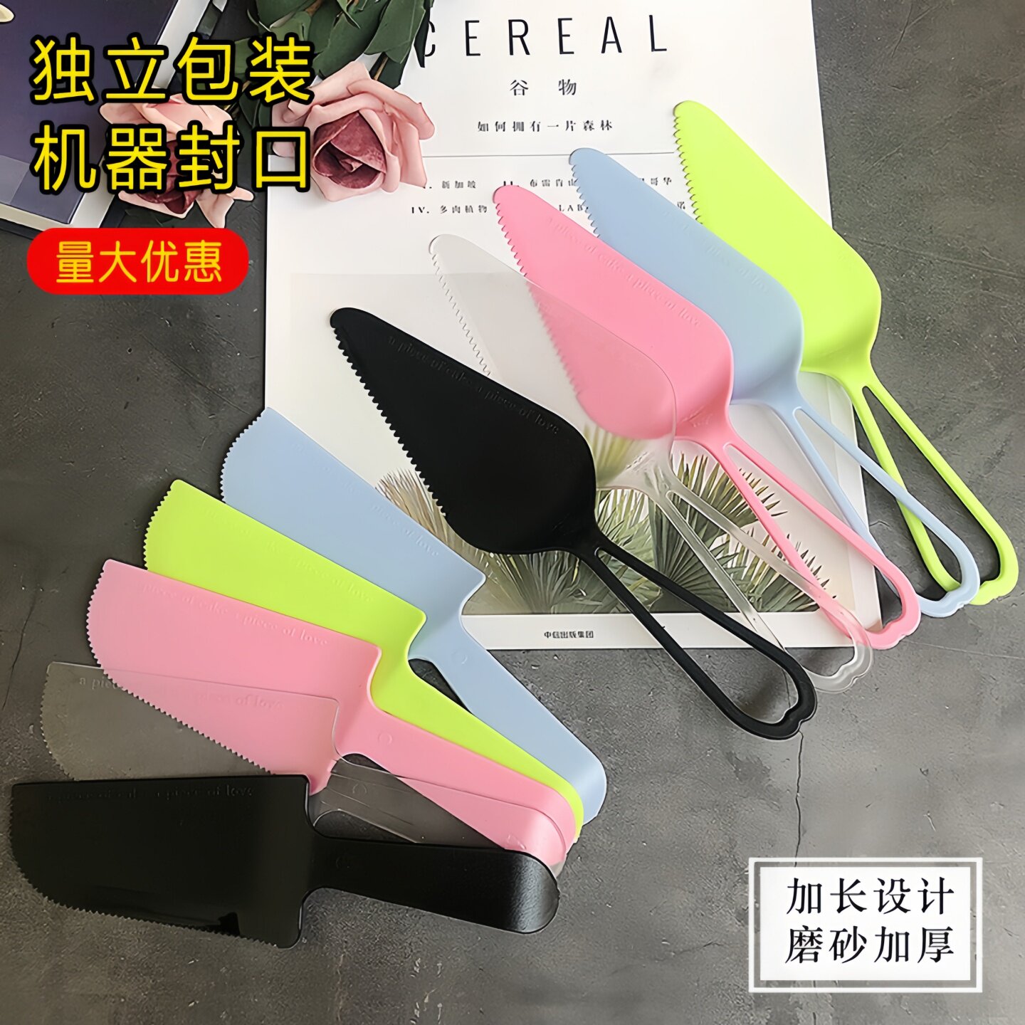 生日蛋糕刀一次性塑料铲刀托刀蛋糕锯齿刀烘培切刀细齿餐具刀叉勺