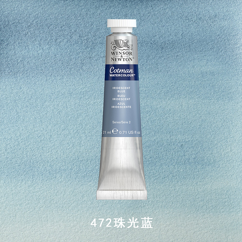 温莎水彩颜料金属色管状
