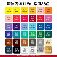 Liquitex Liquid Acrylic Paint FLUID118ml Liquid acrylic fluid painting DIY hand-drawn Graffiti paint Waterproof art painting beginner Gao Dengping replacement thumbnail 5