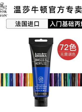 Liquitex丽唯特进口丙烯颜料118ml金色白色套装初学者墙绘专用防水不掉色流体画材料手绘diy美甲涂鸦画鞋-2