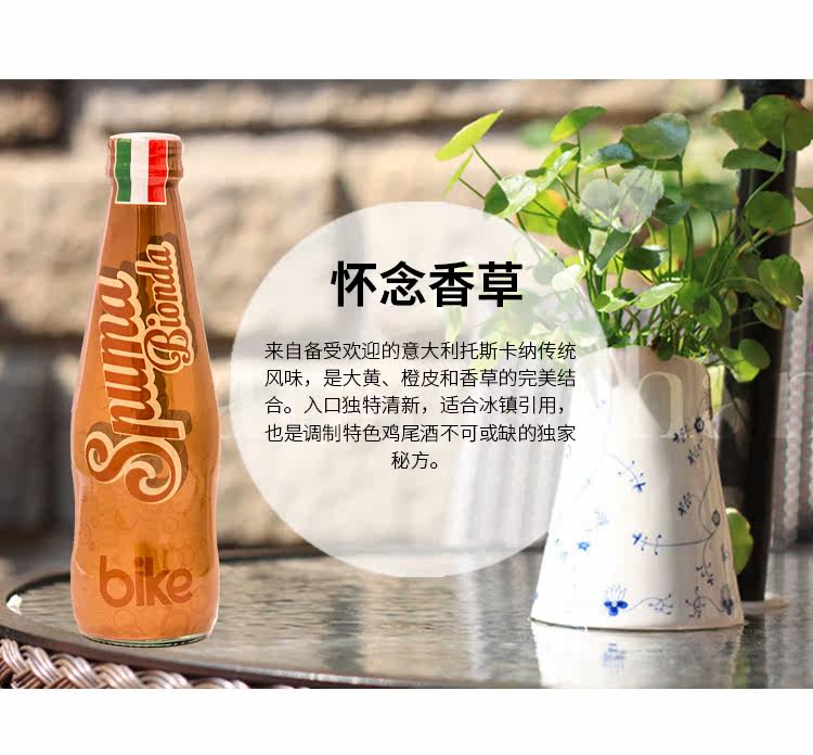 意大利 Bike洋酒伴侶原瓶進口250ml*6支禮盒裝香草味果味碳酸飲料在類目 咖啡/麥片/衝飲, 飲料, 碳酸飲料中 - 來自Buy2taobao.com提供專業的淘寶代購服務