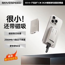 移速磁吸移动固态硬盘2060mb/s稳定高速手机电脑外接硬盘扩容1T2T