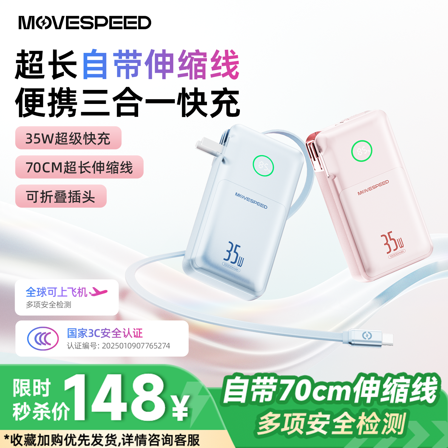 [充电宝3C认证可上飞机]移速小彩糖三合一充电宝20000毫安35W新款伸缩线自带插头便携快充移动电源适用苹果17
