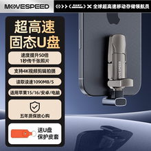 移速1t固态u盘typec双接口手机电脑两用高速大容量256g移动硬盘