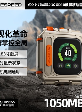 移速GD10加密移动固态硬盘1t触屏适用于苹果16promax安卓手机电脑