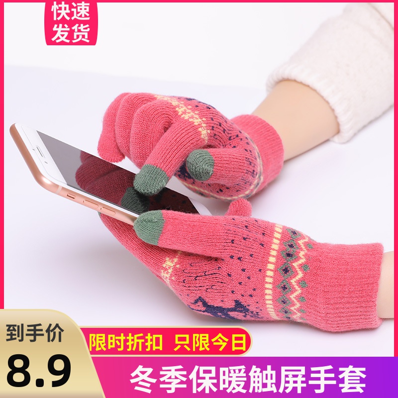 提花毛线手套女冬天韩版潮学生秋冬加厚保暖可爱针织五指触屏手套