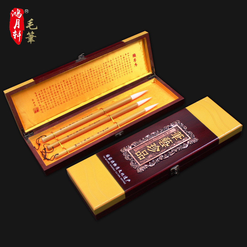 鴻月軒毛筆羊毫套裝楷書中楷行書隸書篆書草書文房四寶書法純羊毫正品成人書法專業國畫繪畫初學者入門在類目 電子詞典/電紙書/文化用品, 畫具/畫材/書法用品, 毛筆中 - 來自Buy2taobao.com提供專業的淘寶代購服務