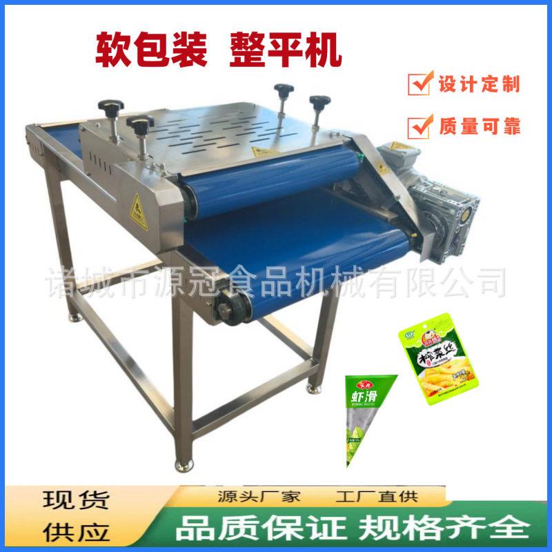 小型 肉排压片机食用盐包装袋整平机袋装火腿丁肉制品塑形机