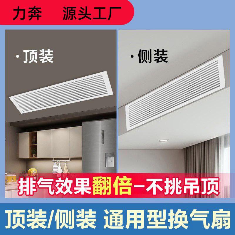 格栅排气扇静音换气15×60cm酒店宾馆侧装长条形排风扇吊顶通用