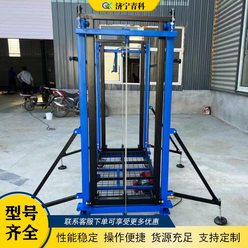 电动升降脚手架 室内室外装修提升机 建筑施工空作业升降平台