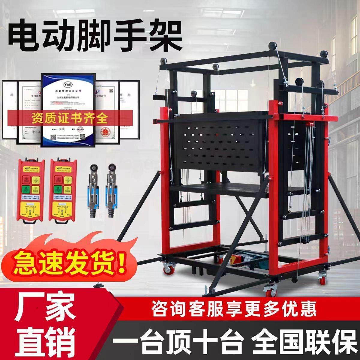 新款电动脚手架升降移动可拆装遥控室内外装修升提升机施工平台