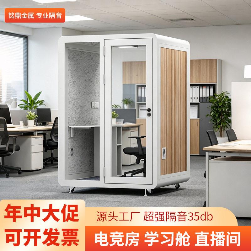 家用网红直播间录音棚移动练歌房公电话隔音房室内学习室睡眠舱
