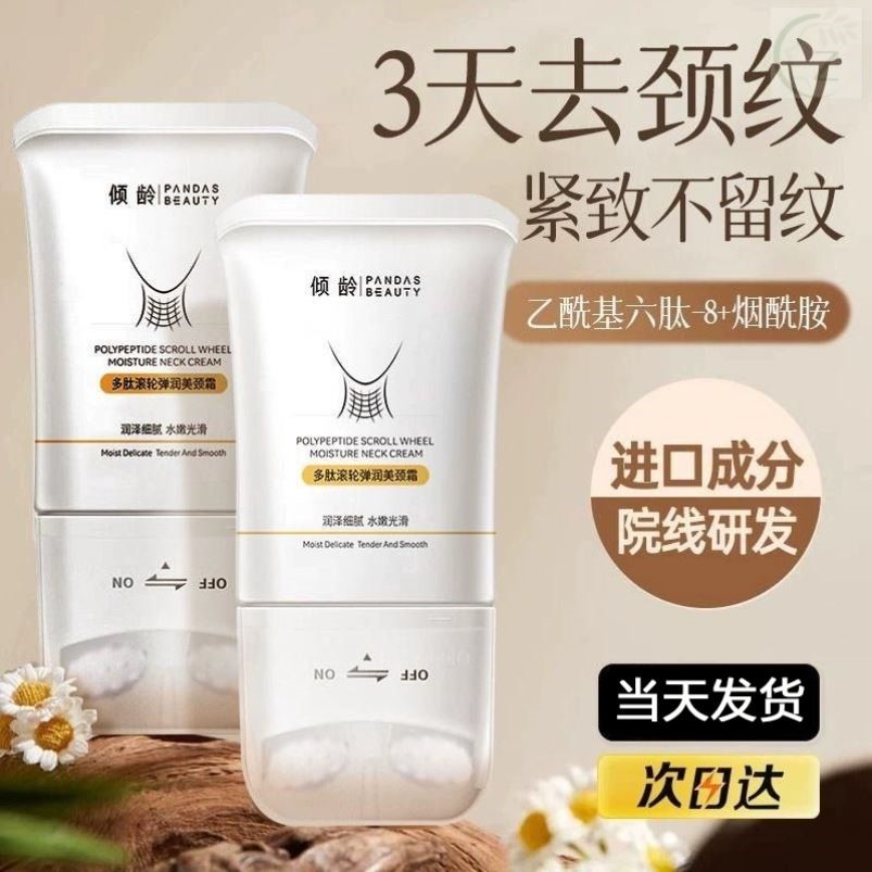 颈霜颈纹霜淡化去提拉紧