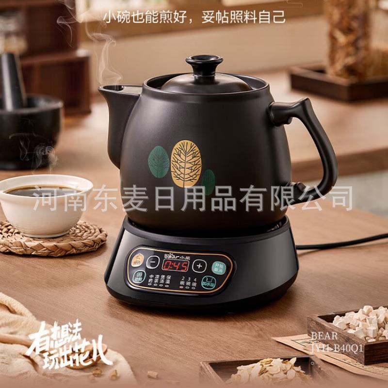 小熊中药锅煎药壶3.5L全自动熬药砂锅药罐煲陶瓷JYH-B40Q1/A30A1