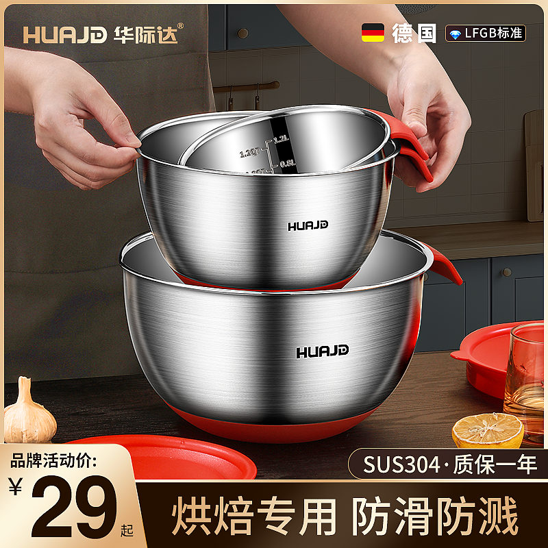 出口德国高品质烘焙沙拉打蛋盆