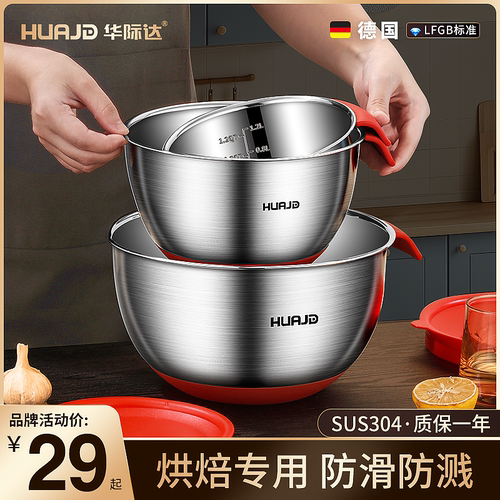 出口德国高品质烘焙沙拉打蛋盆