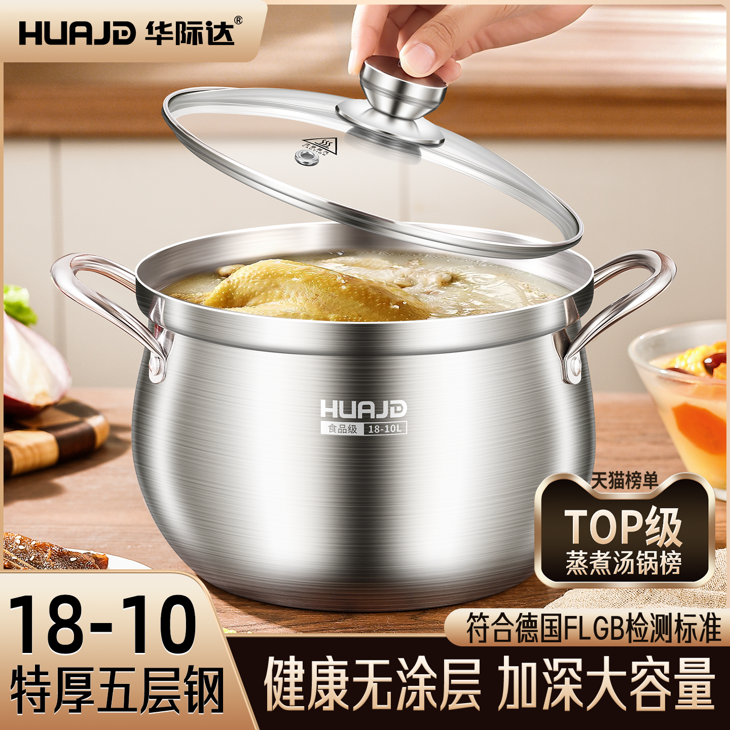 华际达汤锅加厚18/10不锈钢蒸锅家用大容量蒸煮炖一体电磁炉燃气,厨房/烹饪用具,汤锅/汤桶/卤肉桶,淘宝优惠券,粉丝福利购,淘宝优惠卷