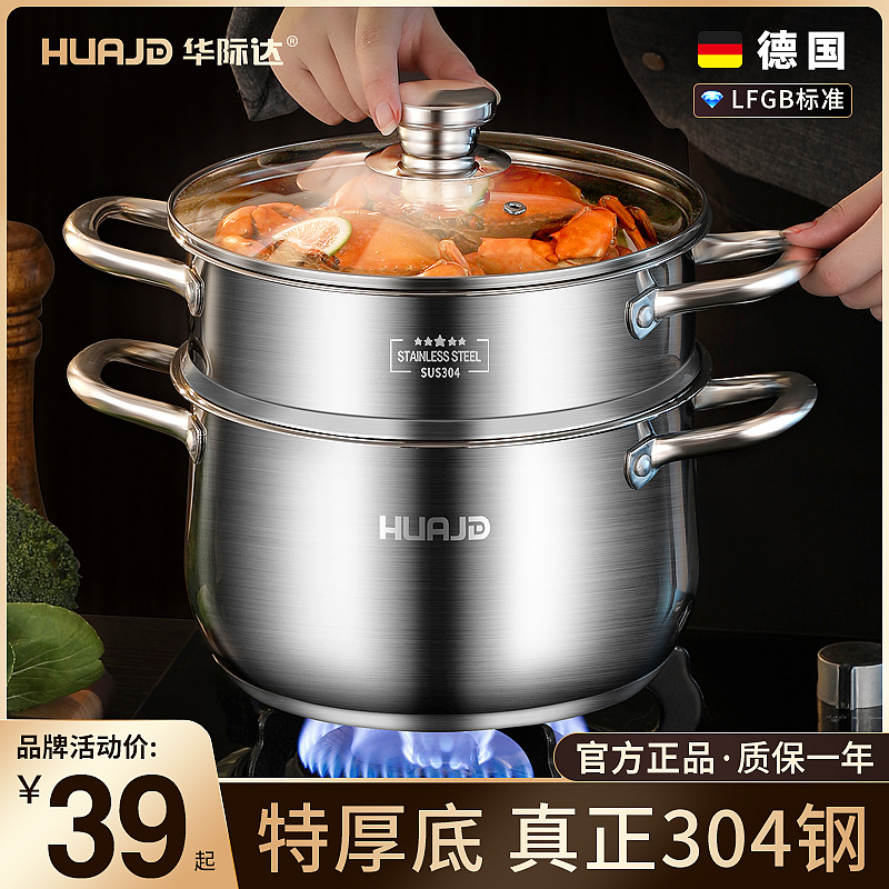 出口德国高品质304蒸煮多用小锅