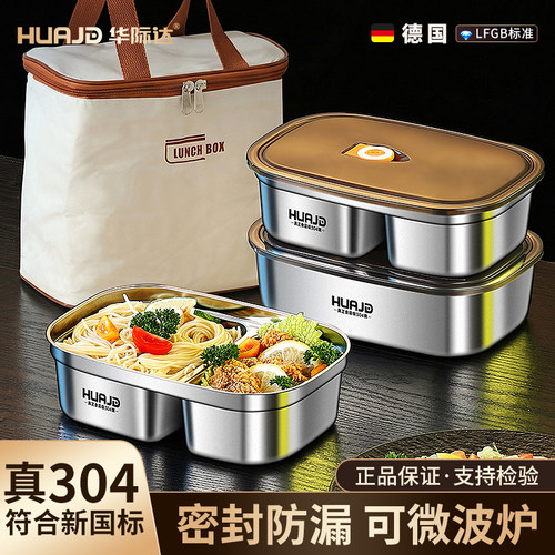 【假一赔十】真加厚304饭盒