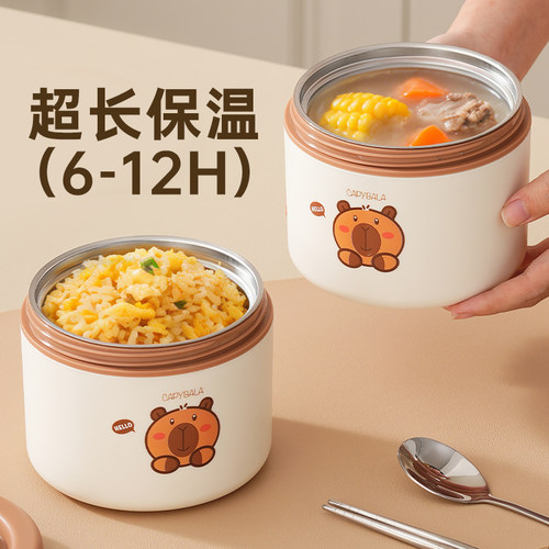 【超长保温12H】加厚保温饭盒