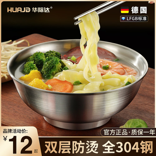 华际达304不锈钢大号汤碗