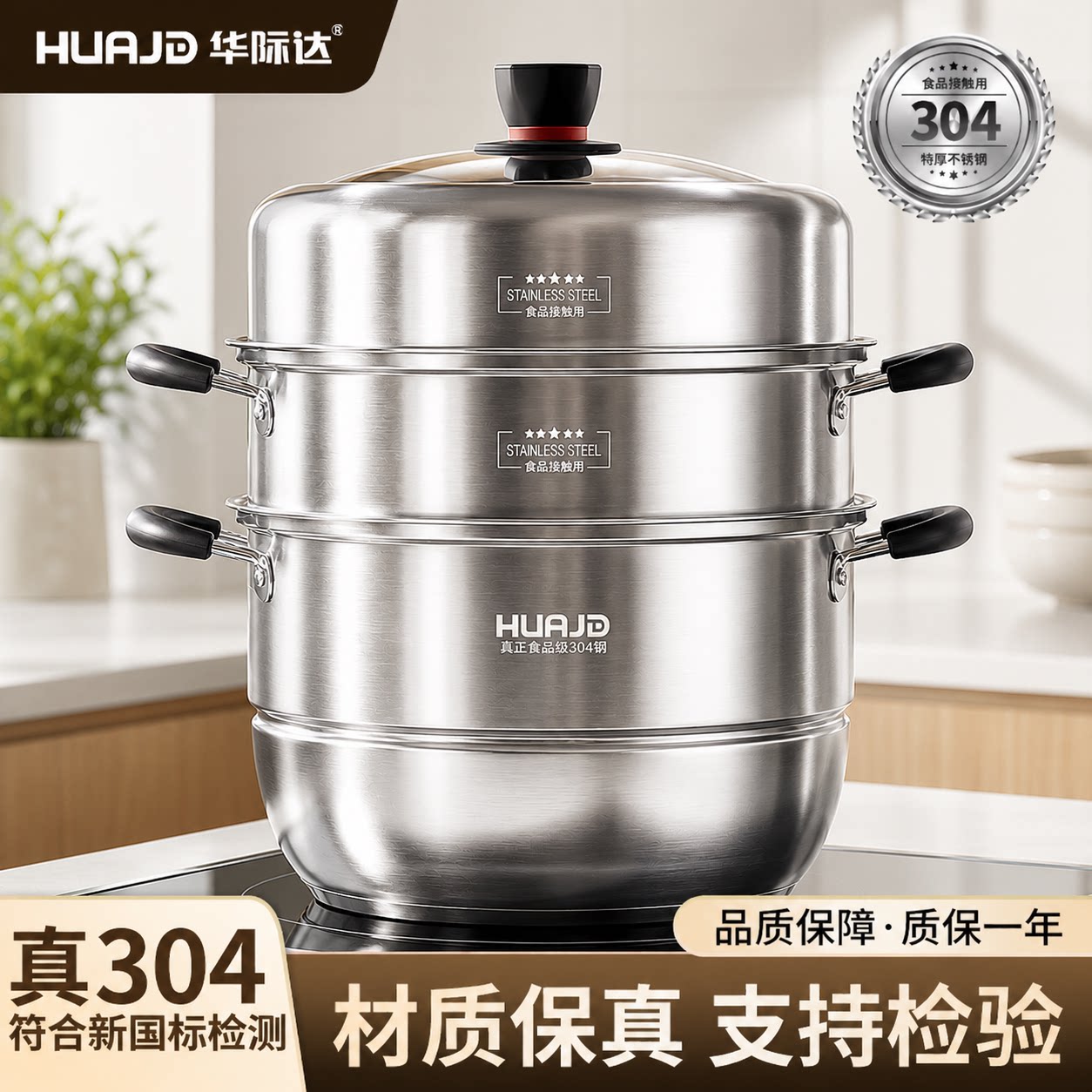 【天猫严选】加厚304防烫蒸锅图片
