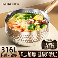 华际达316不锈钢雪平锅食品级无涂层奶锅家用2025新款小锅泡面锅