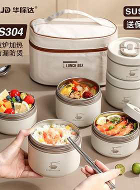 保温饭盒不锈钢便当盒上班族学生便携带饭多层餐盒桶可微波炉加热