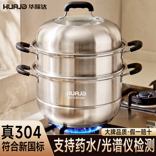 【天猫严选】加厚真304蒸锅