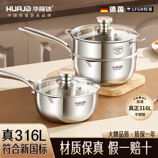 华际达真316L不锈钢雪平锅无涂层奶锅一人食304泡面煮面小锅汤锅