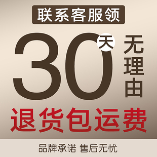 退货包运费服务