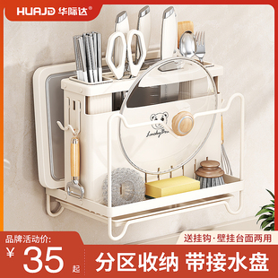 华际达刀架厨房筷子一体砧板菜板架多功能置物架刀具菜刀座收纳架