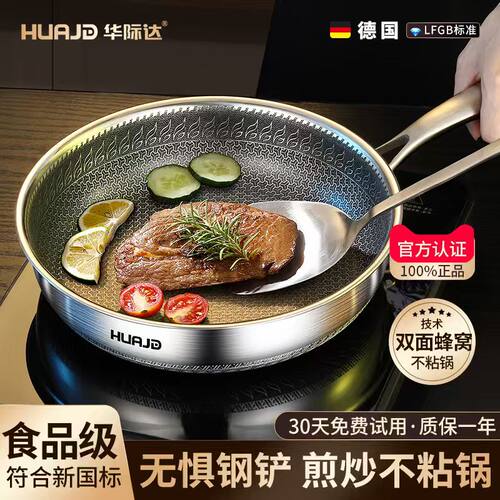华际达平底锅不粘锅烙饼专用煎锅家用早餐锅煎蛋神器煎牛排炒菜锅