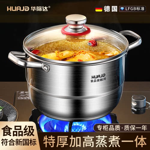 【热销TOP爆款】不锈钢特厚汤锅