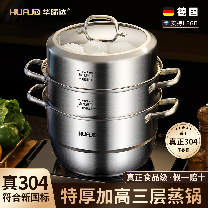 【天猫优选】特厚不锈钢蒸锅图片