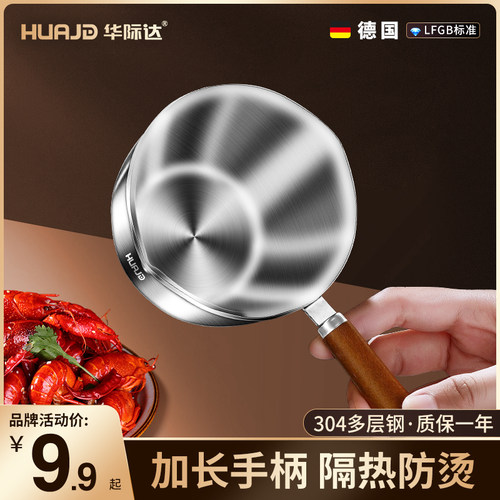 出口德国高品质迷你泼油小锅