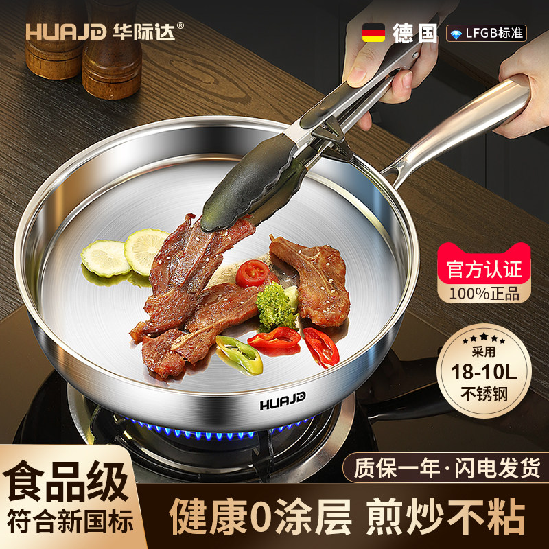 食品级无涂层不粘锅平底锅图片