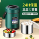 保温便当盒上班族2025新款 不锈钢多层超长可携式 大容量带饭桶提桶