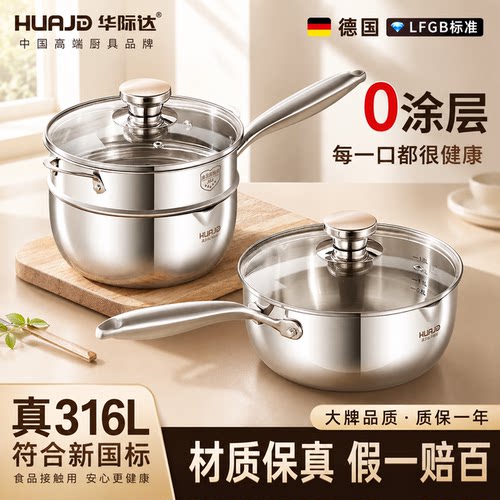 【天猫严选】假一赔十316雪平锅