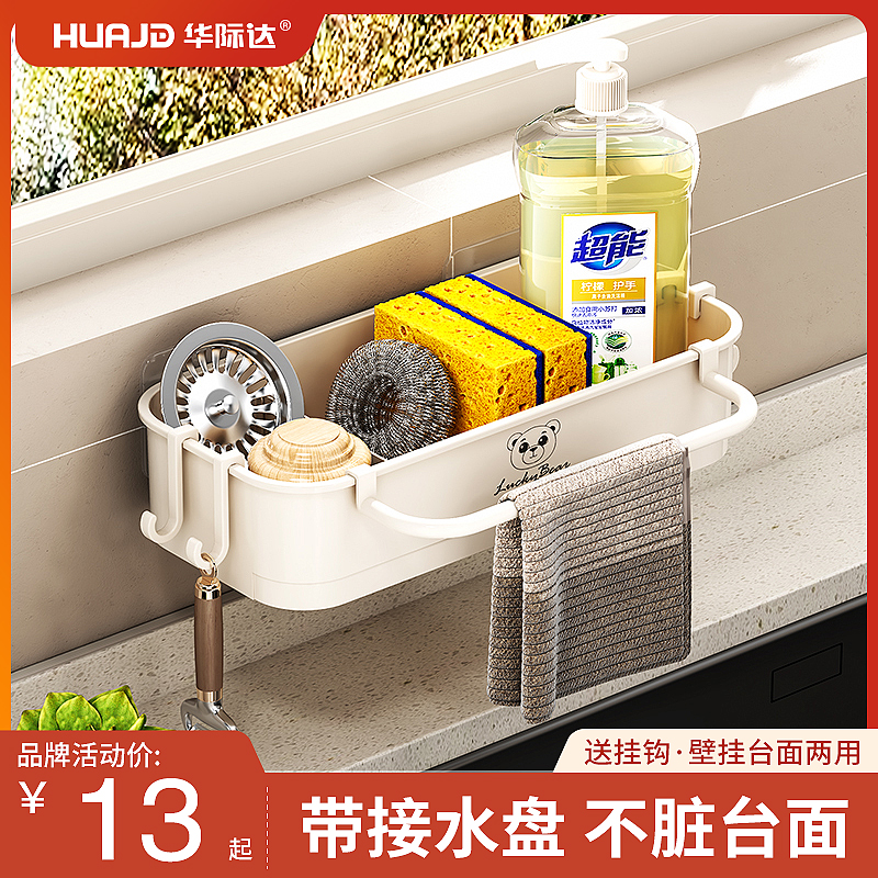 厨房抹布架免打孔置物架多功能家用沥水收纳挂钩架子水槽用品神器