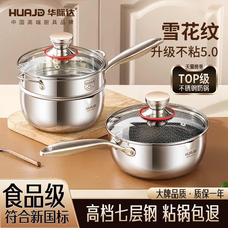 【山姆爆款】特厚18-10雪平锅