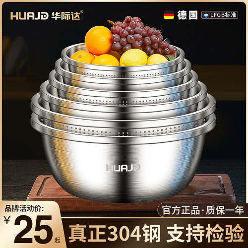 出口德国正品特厚不锈钢料理盆