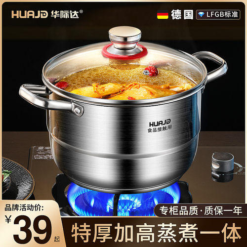 【热销TOP爆款】304钢特厚汤锅